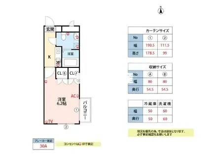 ガーデンヒルズマリア前(1K/2階)の間取り写真
