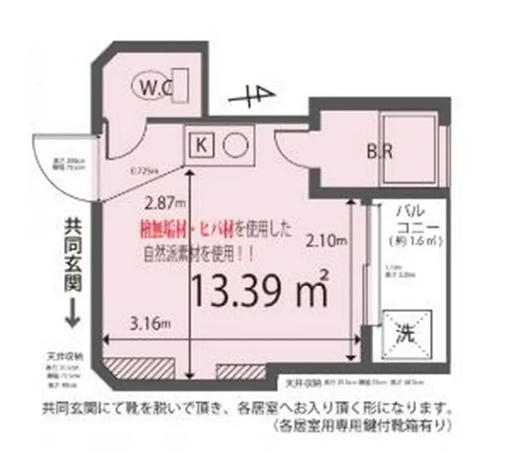 天空MURA 13階階 間取り