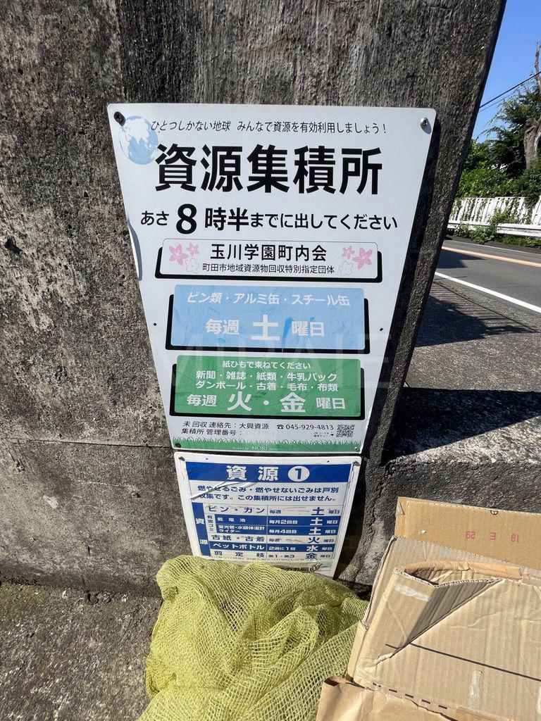 セレステ玉川学園