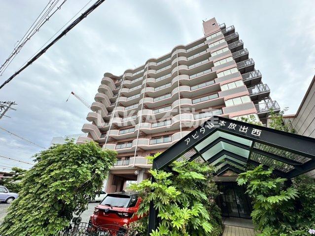 アビタ山本放出西