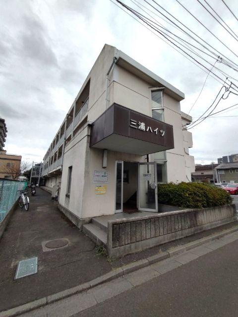 三浦ハイツ