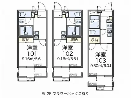 レオパレス汐の丘(1K/2階)の間取り写真