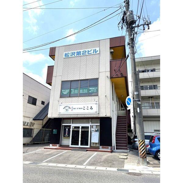 松沢第2ビル
