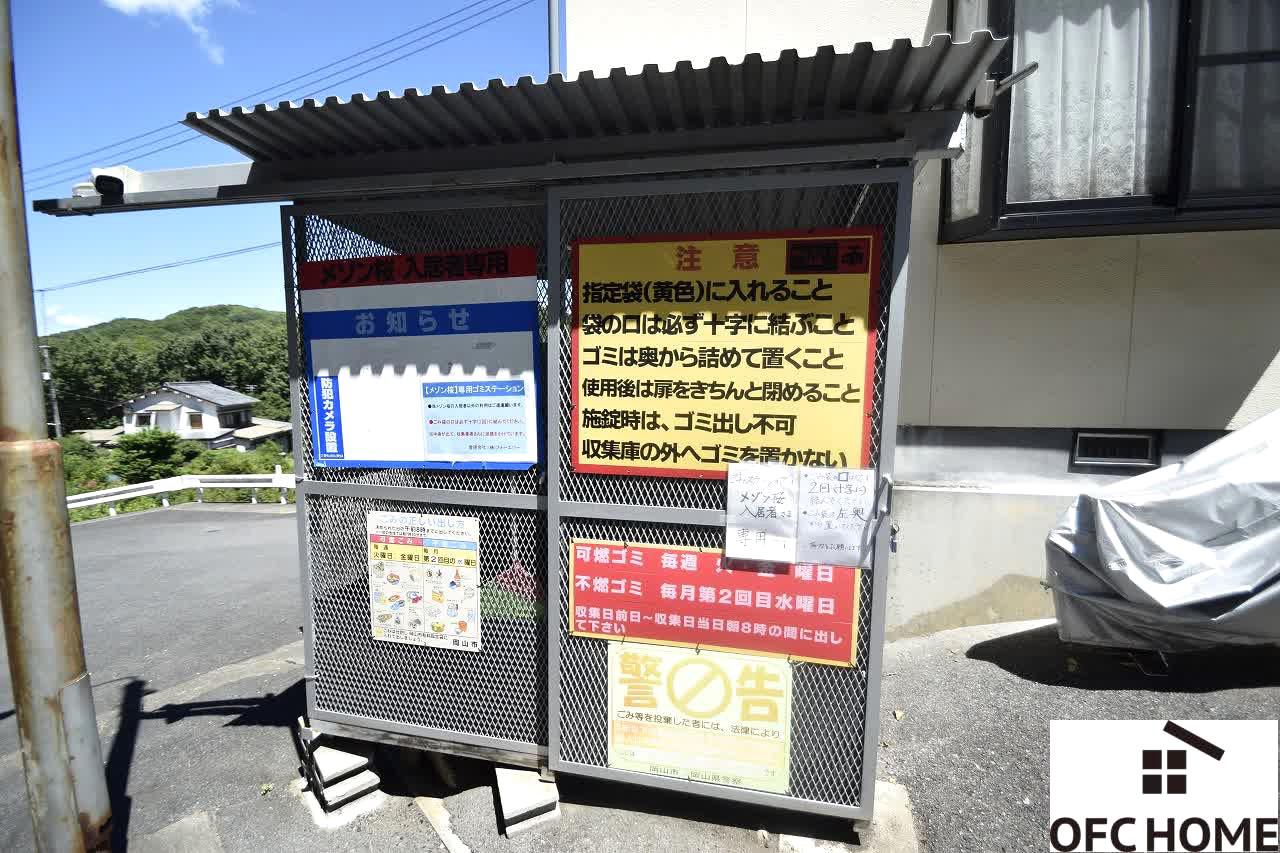 メゾン桜