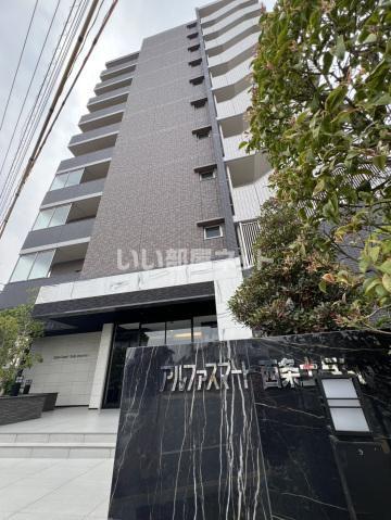 アルファスマート西条土与丸