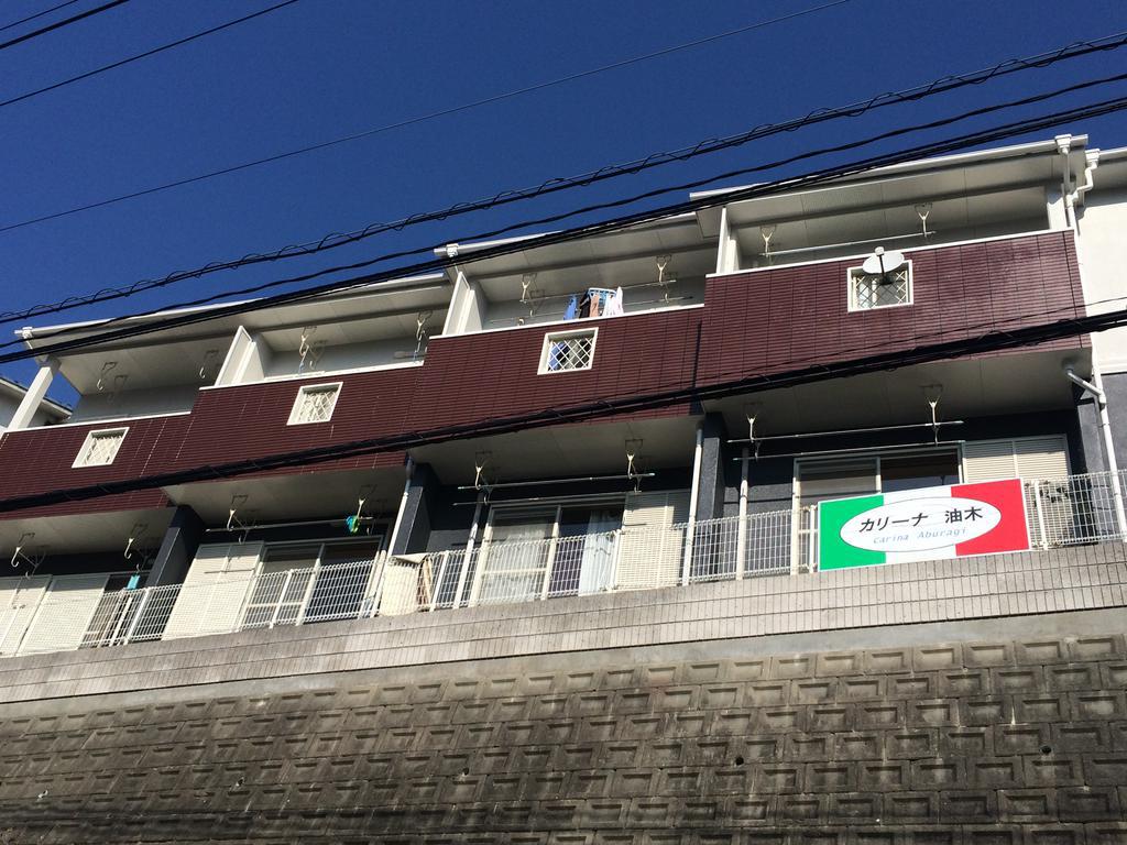 カリーナ油木