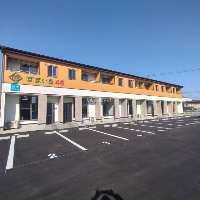 すまいる46番館