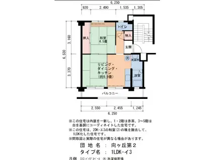 向ヶ丘第二88棟(1LDK/5階)の間取り写真