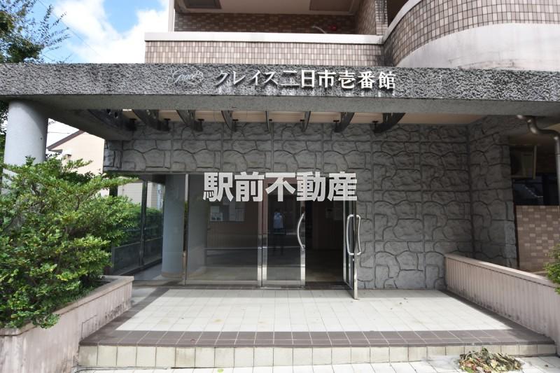 グレイス二日市壱番館