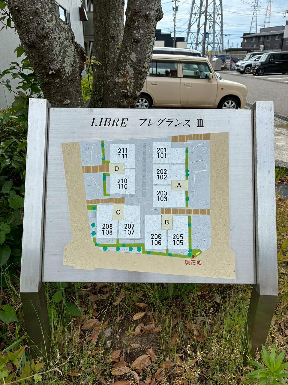 LIBREフレグランスIII