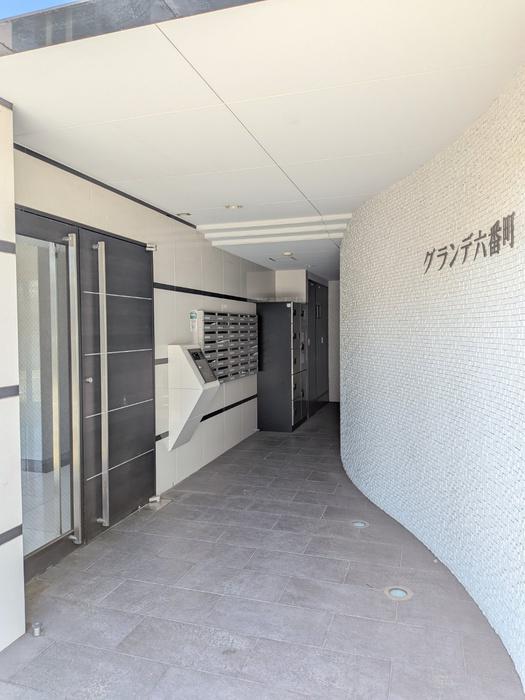グランデ六番町
