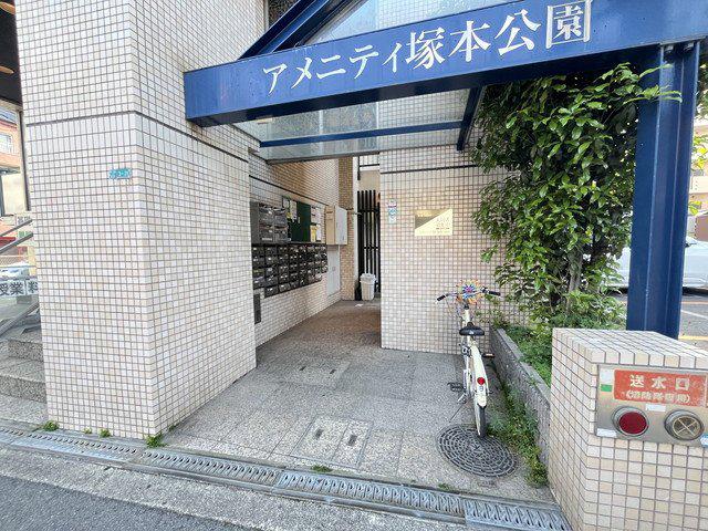 アメニティ塚本公園