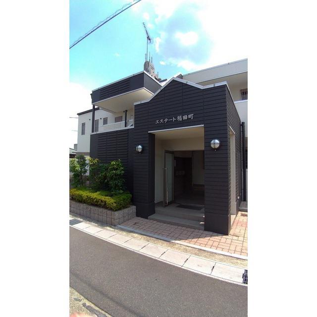 エステート福田町