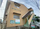 さくらハイツ