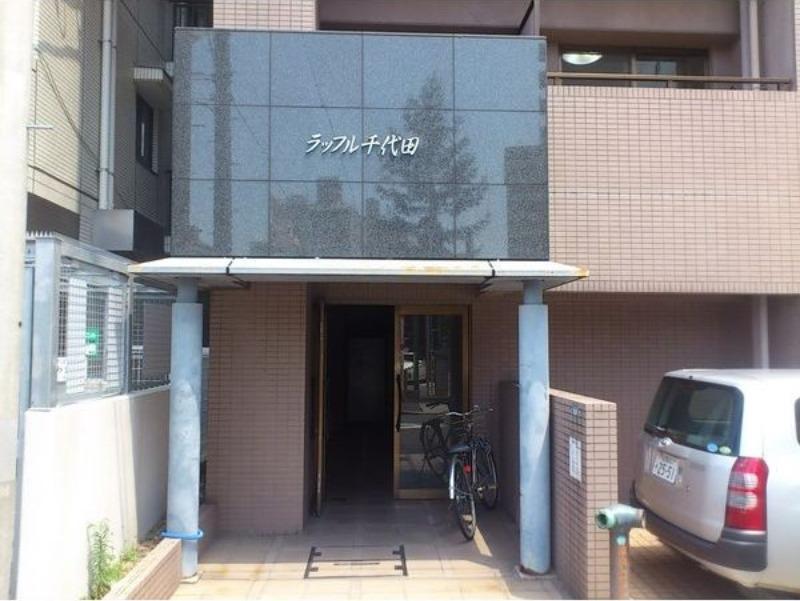 ラッフル千代田