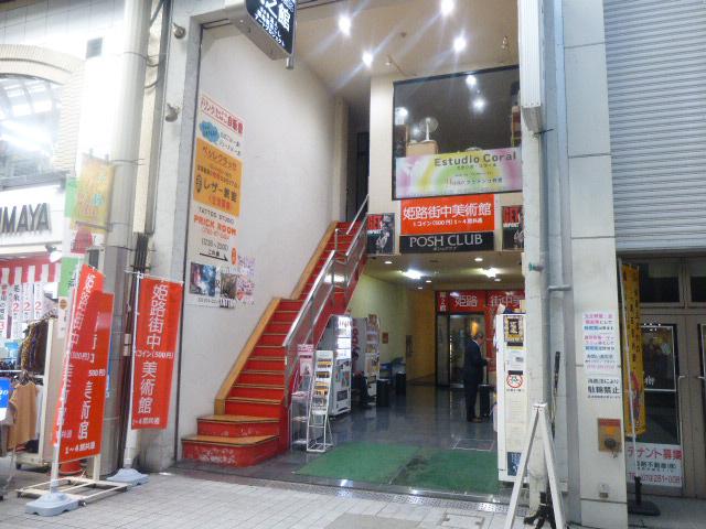第1POSHビル