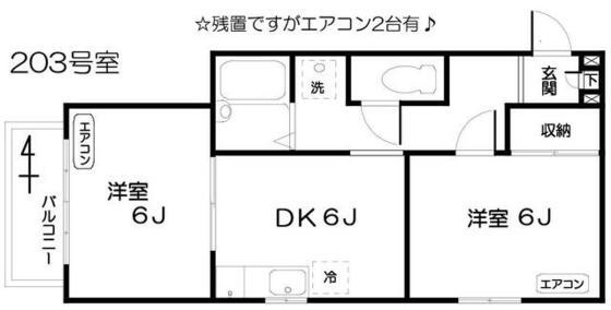 加藤ハイツ(2DK/2階)の間取り写真