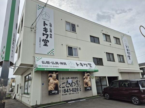 黒森ビル