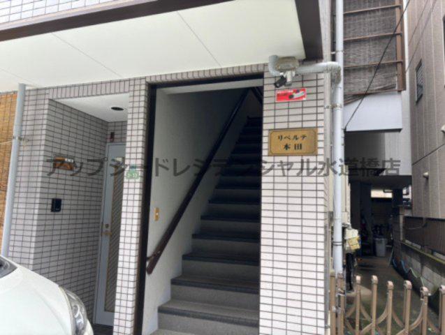 リベルテ本田