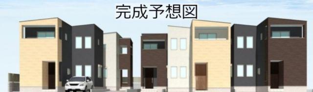 フジパレス戸建喜連三丁目