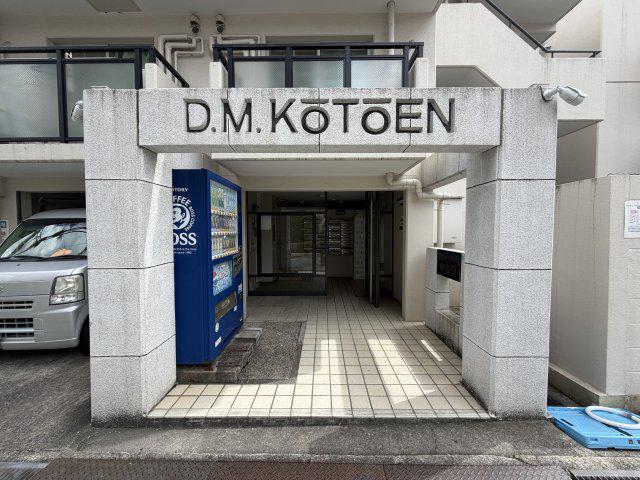 ダイドーメゾン甲東園