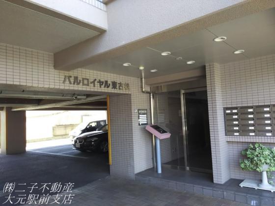 パルロイヤル東古松