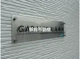 GABAIハウス高木瀬