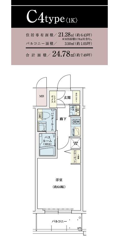 エステムプラザ神戸三宮ルクシア(1K/14階)の間取り写真