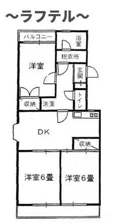 けやき台ハイツ 1階階 間取り