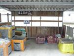 ビレッジハウス城東 4号棟