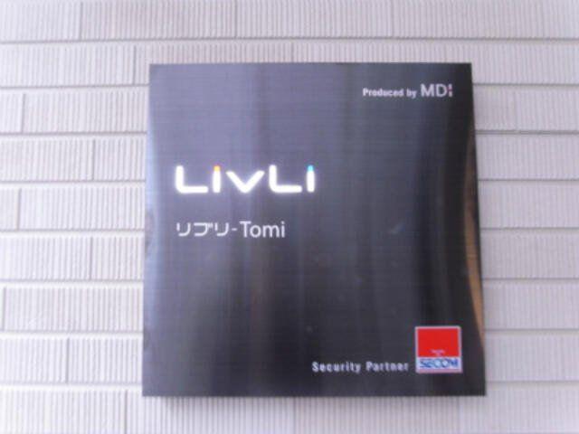 リブリ・TOMI