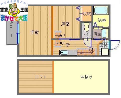 サンロイヤル自由ヶ丘(2K/1階)の間取り写真