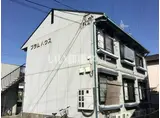 プラムハウス