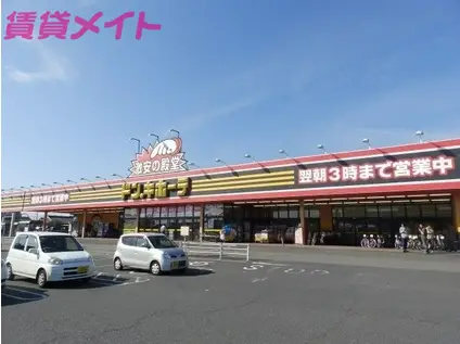 ウォールマリア(1K/1階)の周辺写真