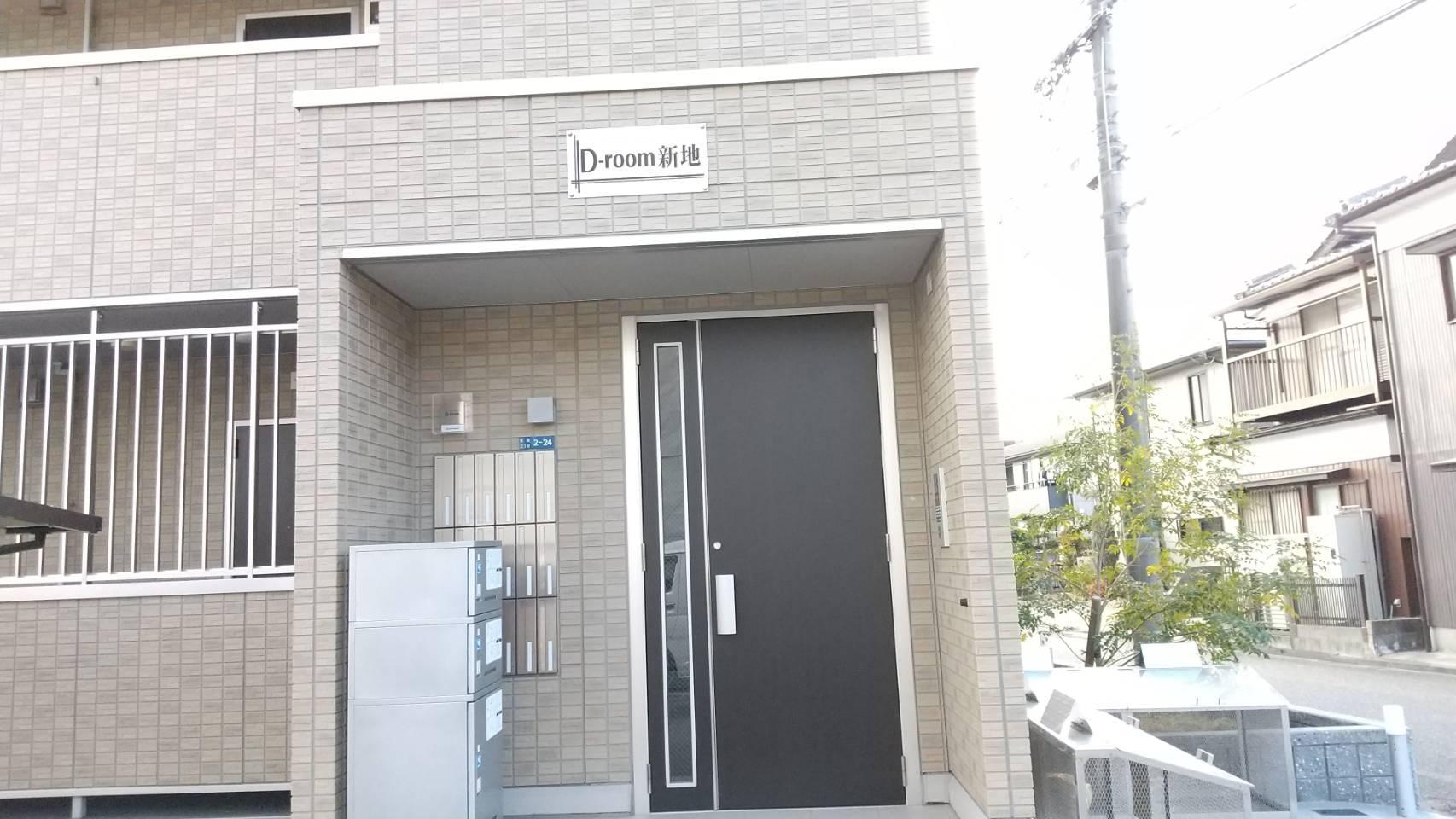 D-ROOM新地