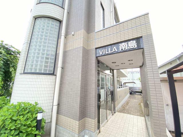 VILLA南島