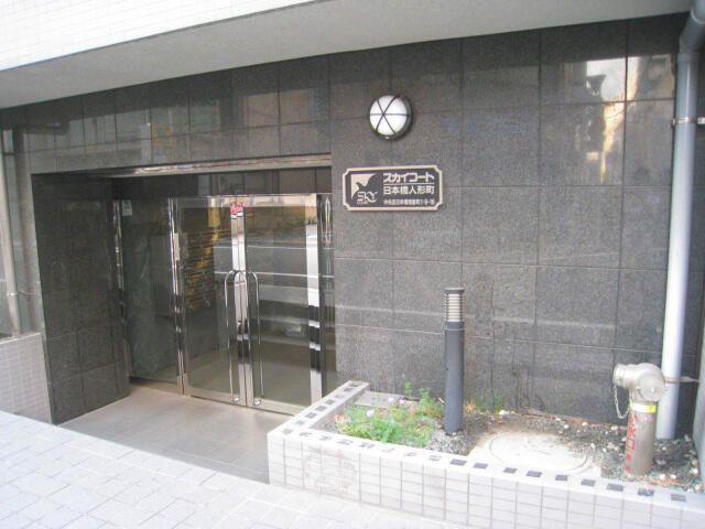 スカイコート日本橋人形町