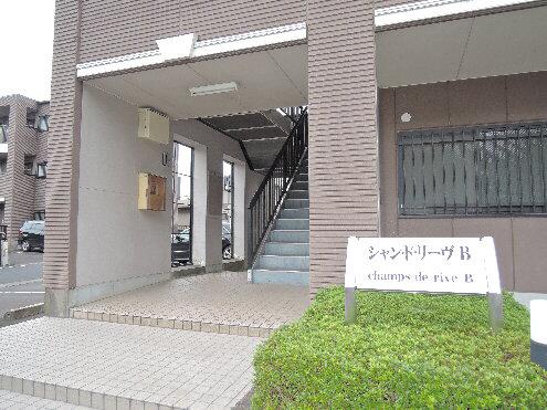 シャン・ド・リーヴ B棟