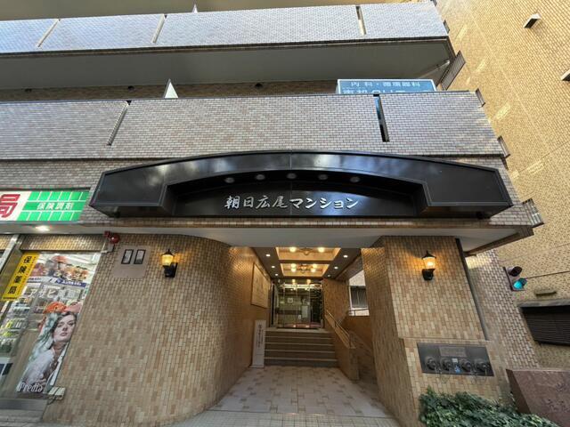 朝日広尾マンション