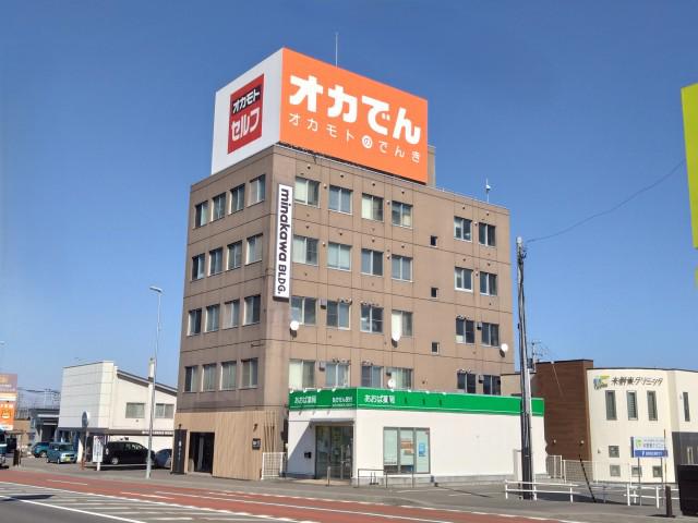 皆川ビル