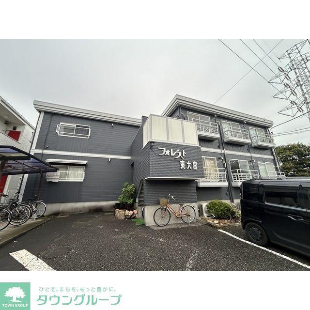 フォレスト東大宮