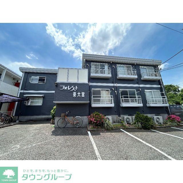 フォレスト東大宮