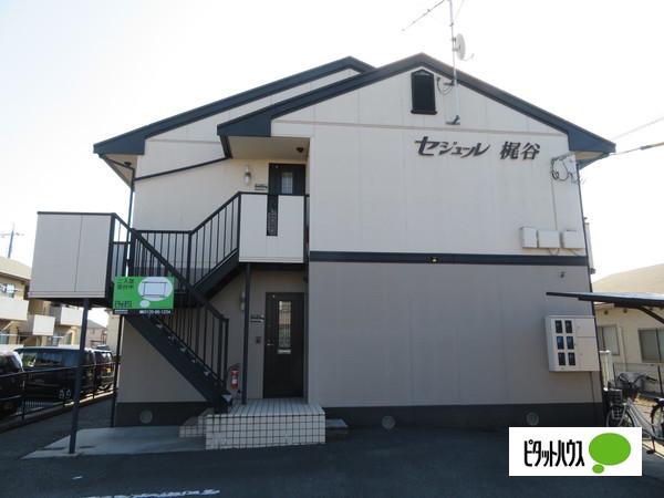 セジュール梶谷