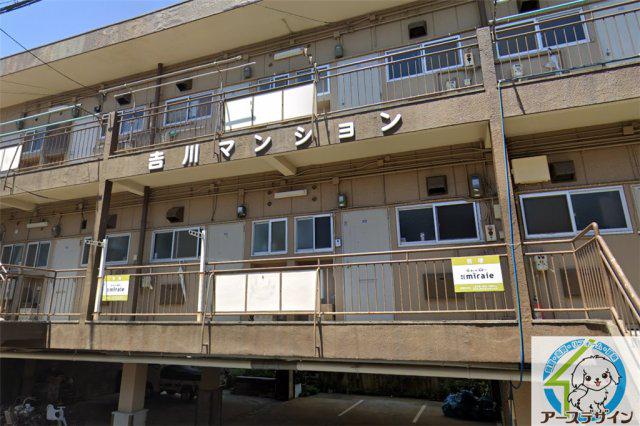 ヨシカワマンション