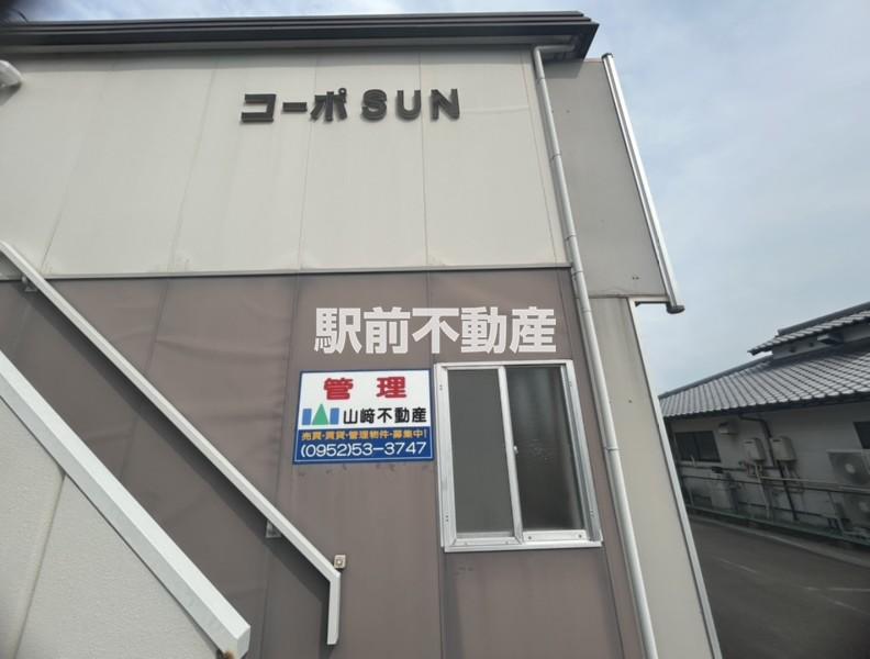 コーポサンB