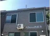 ALBERO西新井