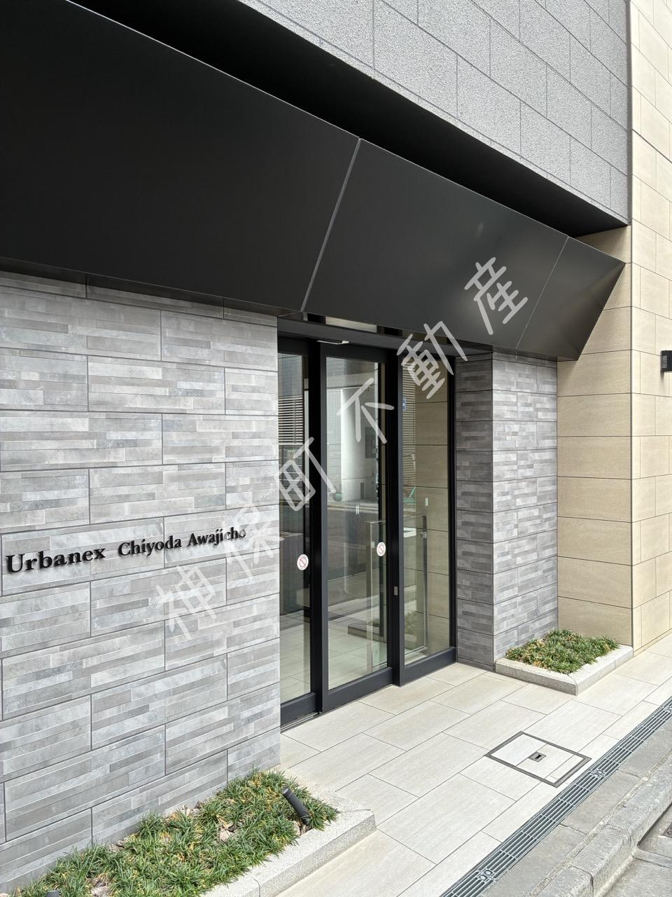 アーバネックス千代田淡路町