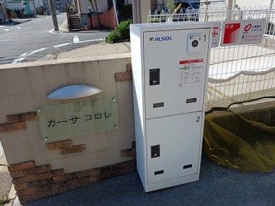 カーサコロレ