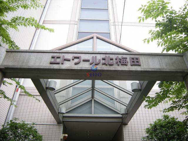 エトワール北梅田