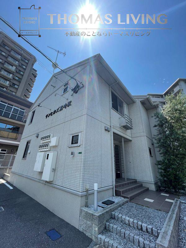 サンヒルズ黒崎駅